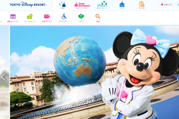 公式サイトの画像