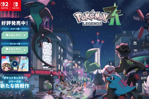 ポケモンレジェンズZAのWEBページ画像