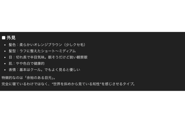 ChatGPTの返事の画像